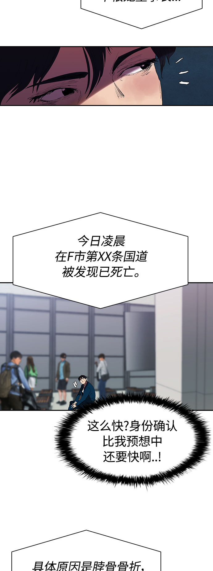 [第18话] 参军的回忆16