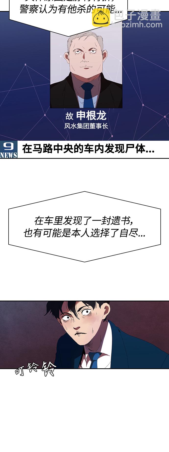 [第18话] 参军的回忆17