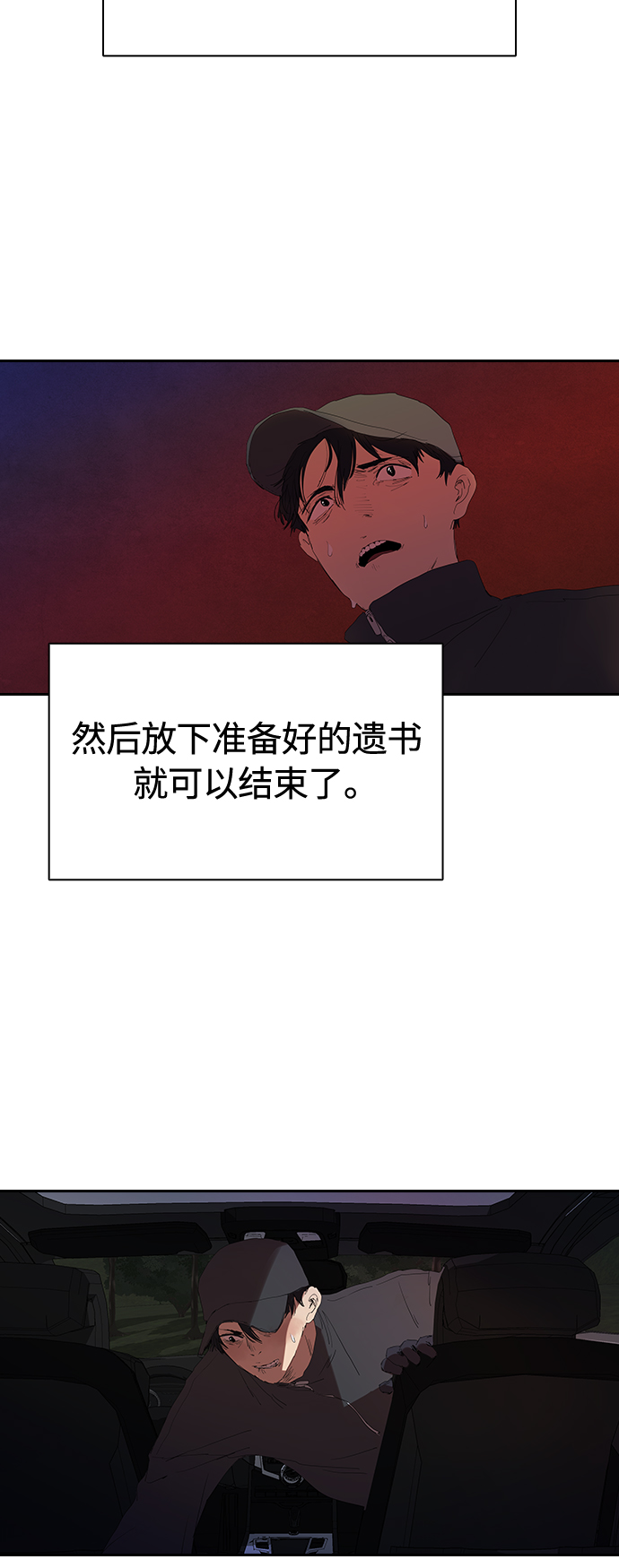 [第18话] 参军的回忆2