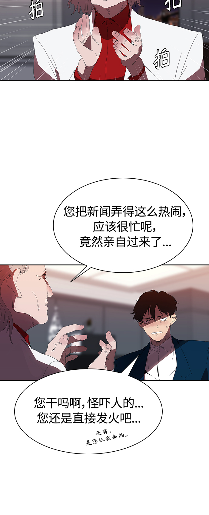 [第18话] 参军的回忆26