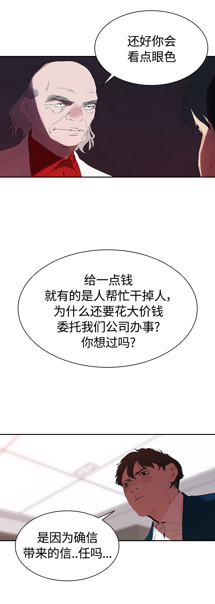 [第18话] 参军的回忆27
