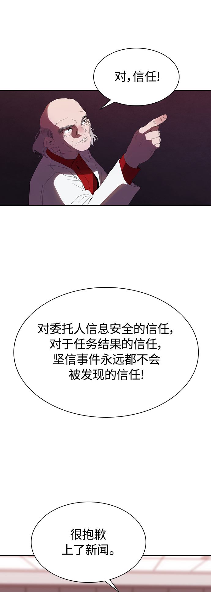 [第18话] 参军的回忆28