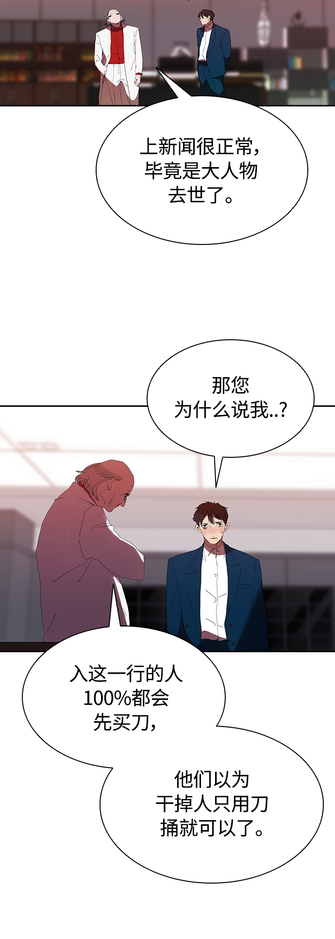 [第18话] 参军的回忆29