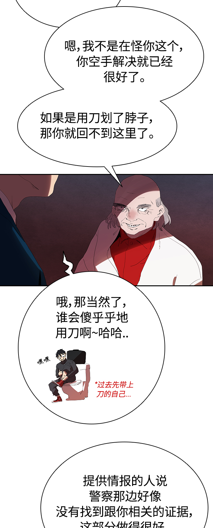 [第18话] 参军的回忆31