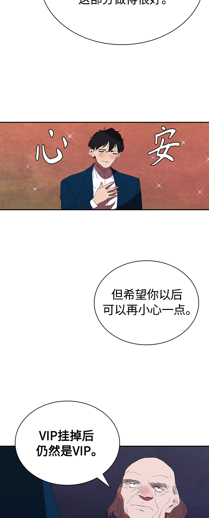 [第18话] 参军的回忆32