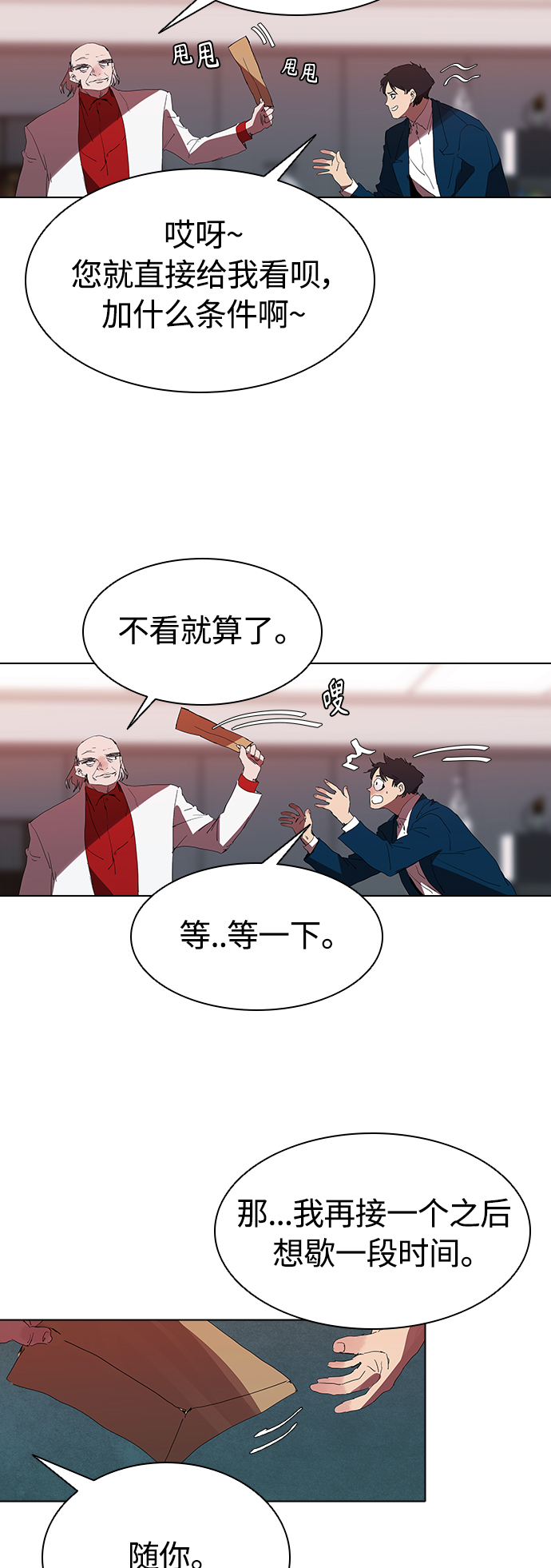 [第18话] 参军的回忆35