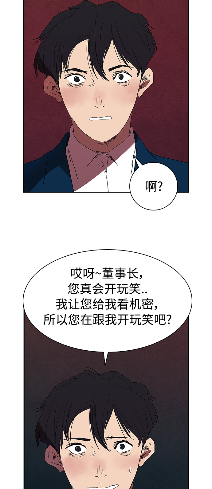 [第18话] 参军的回忆39