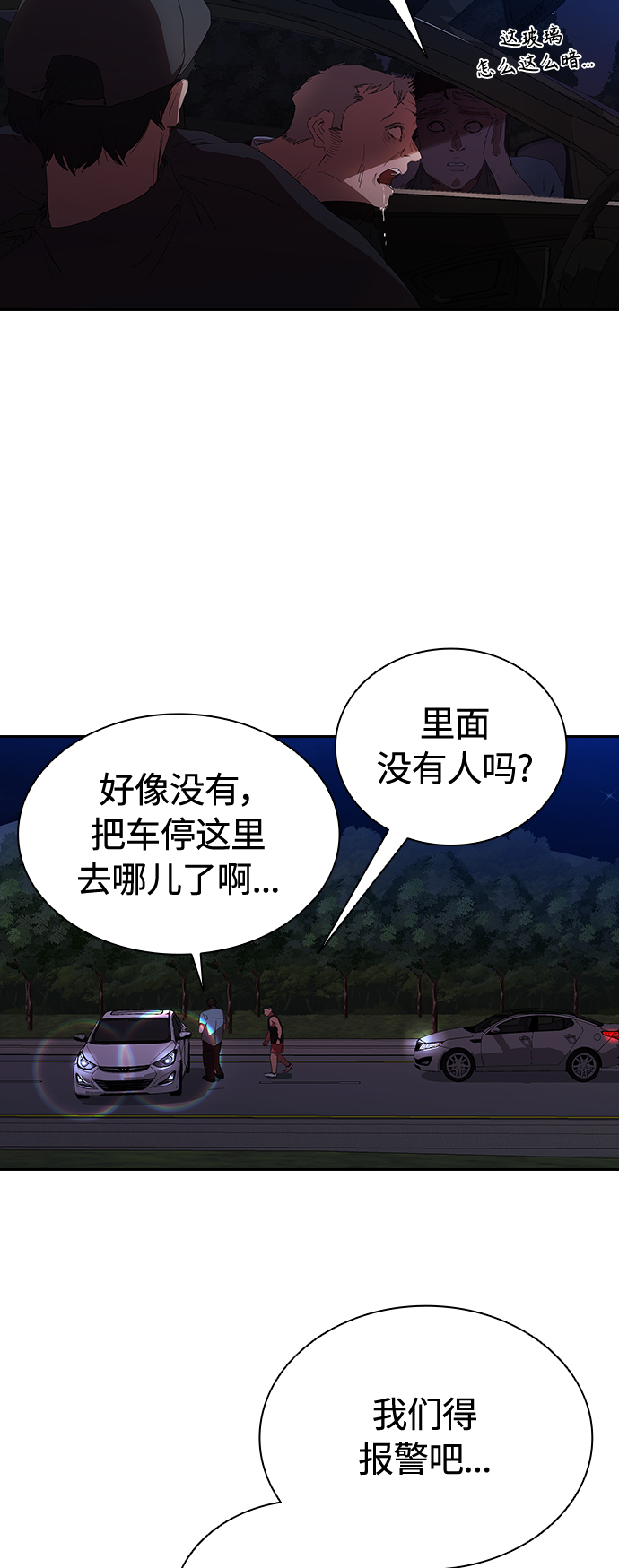 [第18话] 参军的回忆4