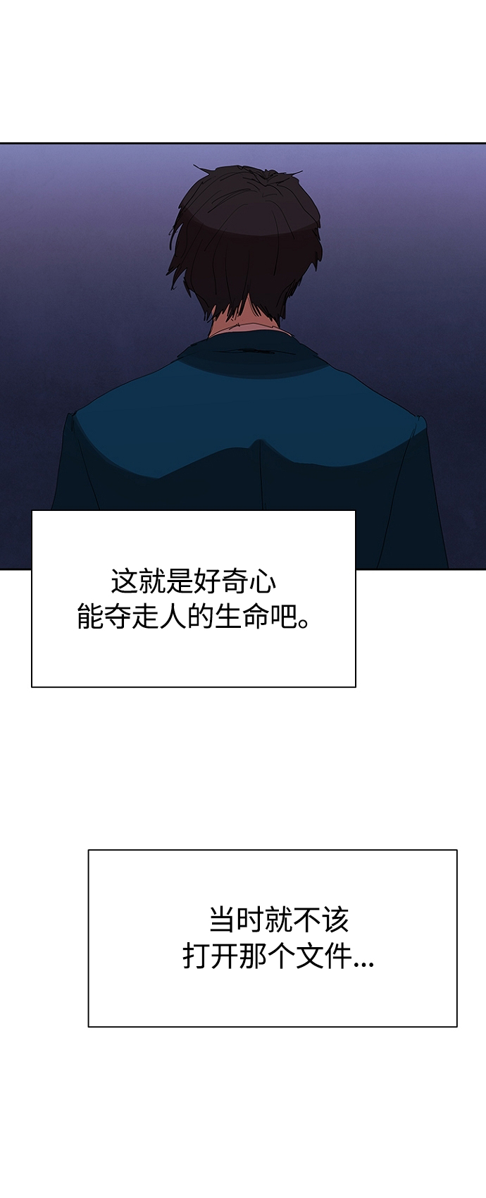[第18话] 参军的回忆42