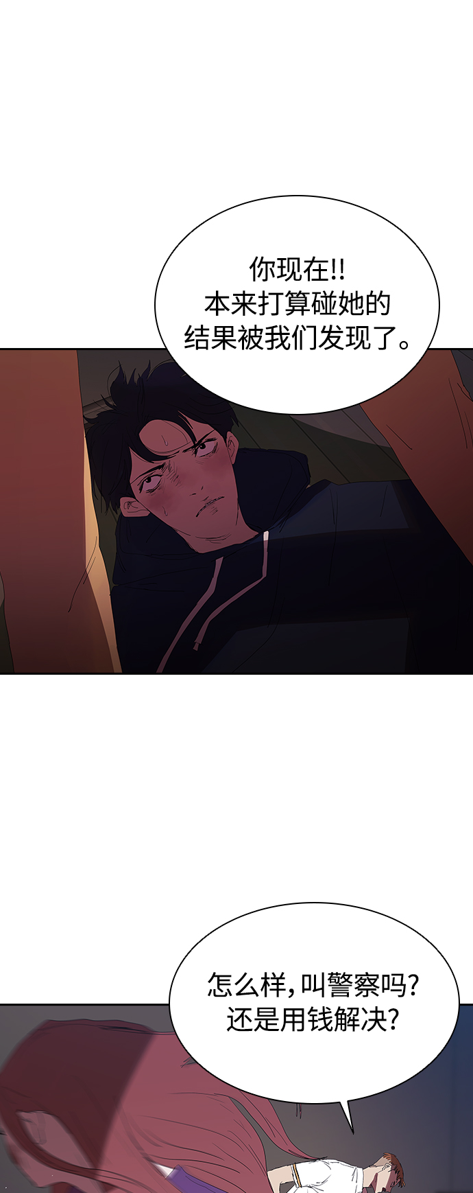 [第21话] 小小年纪不能那样1
