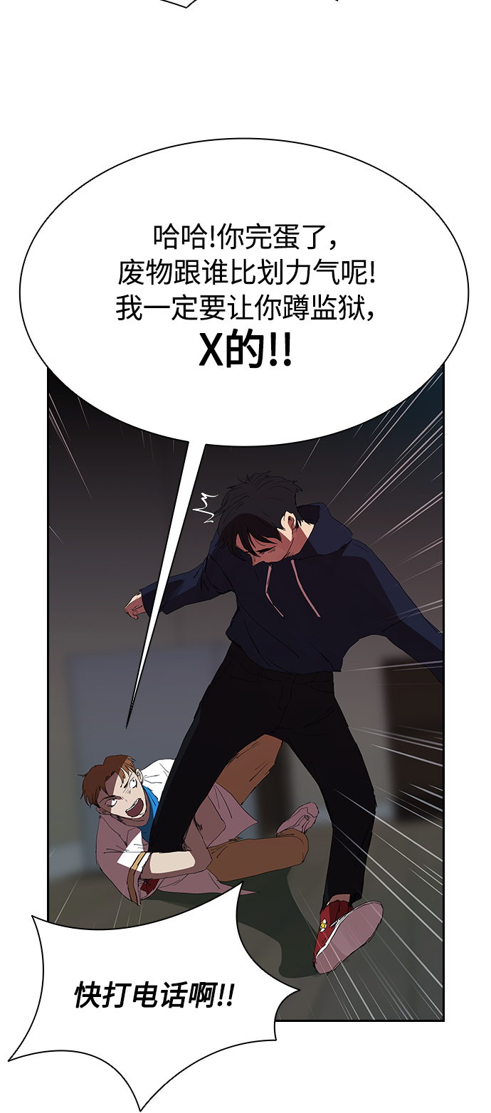 [第21话] 小小年纪不能那样11
