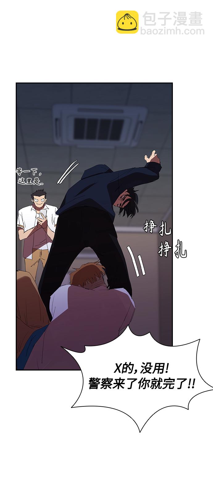 [第21话] 小小年纪不能那样13