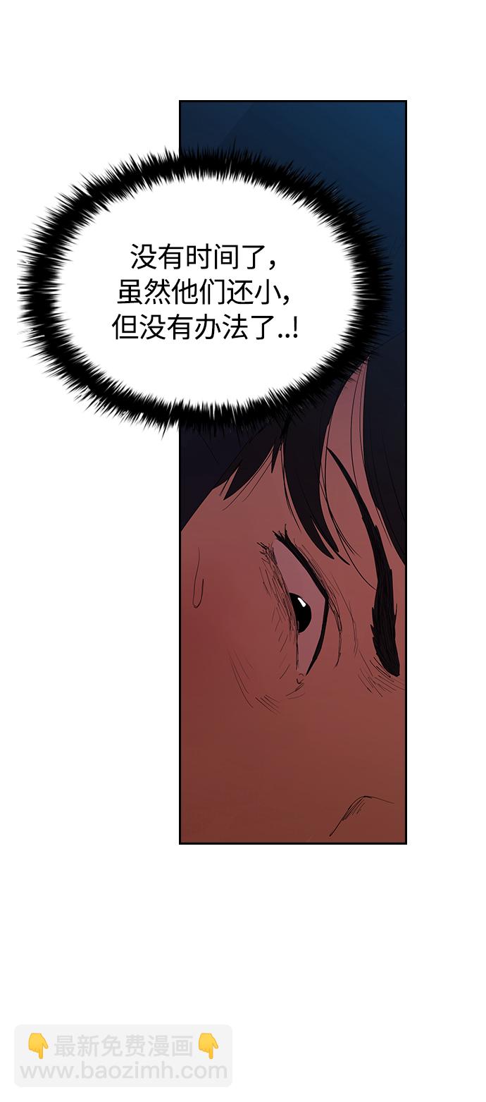 [第21话] 小小年纪不能那样14