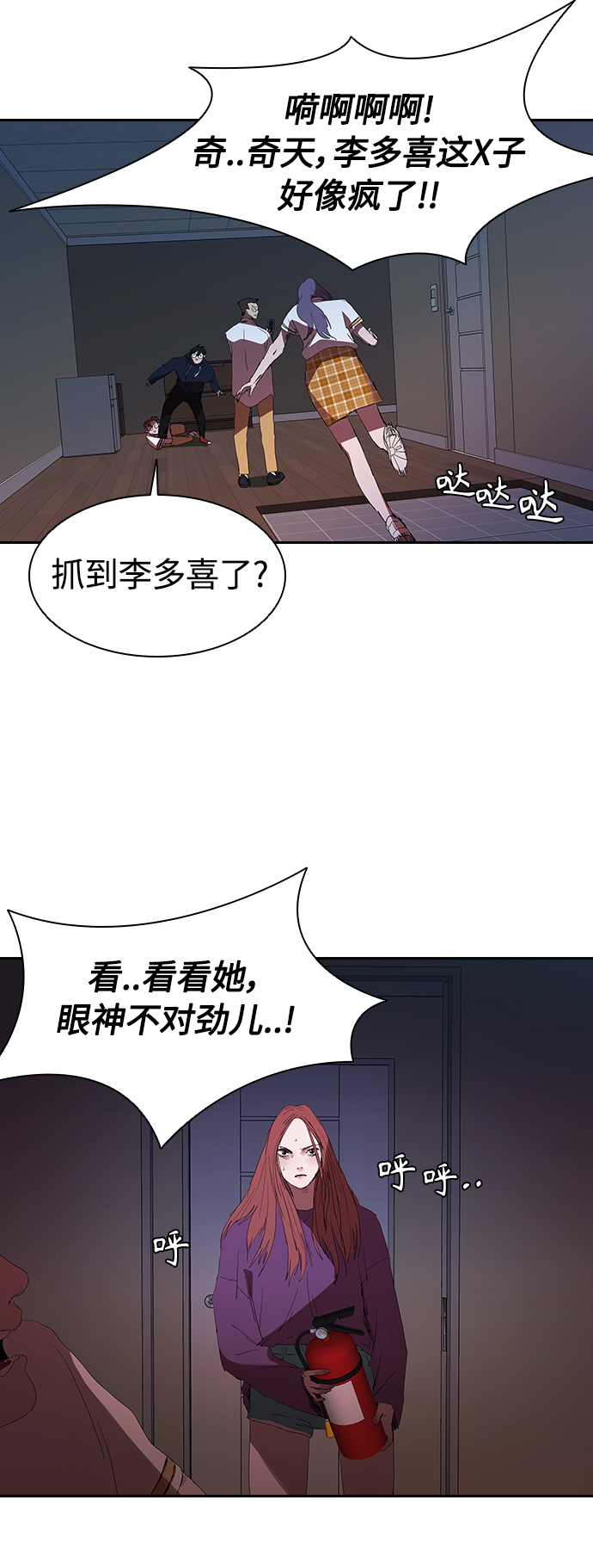 [第21话] 小小年纪不能那样15