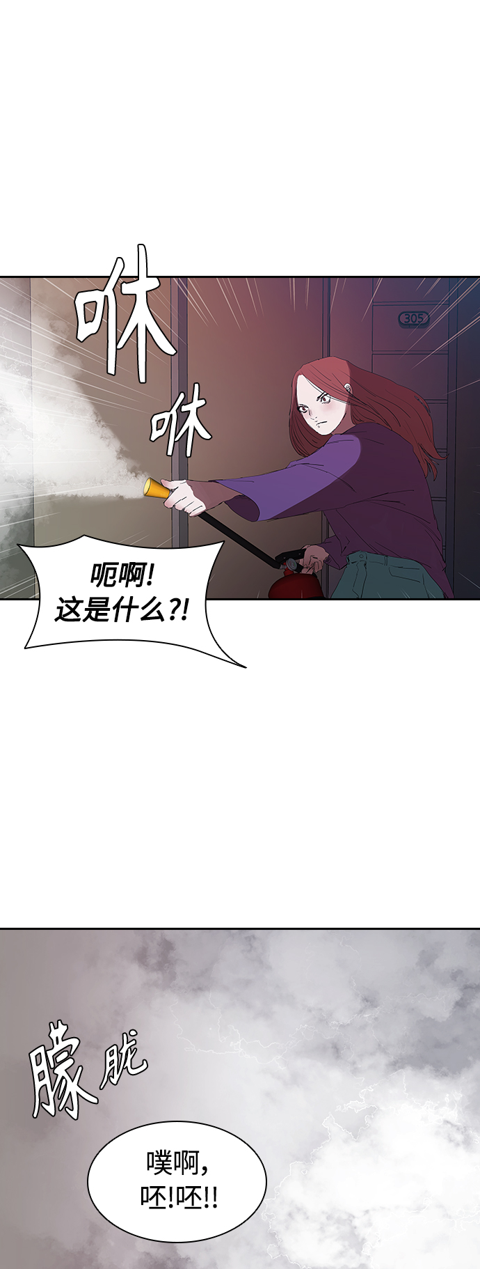 [第21话] 小小年纪不能那样16