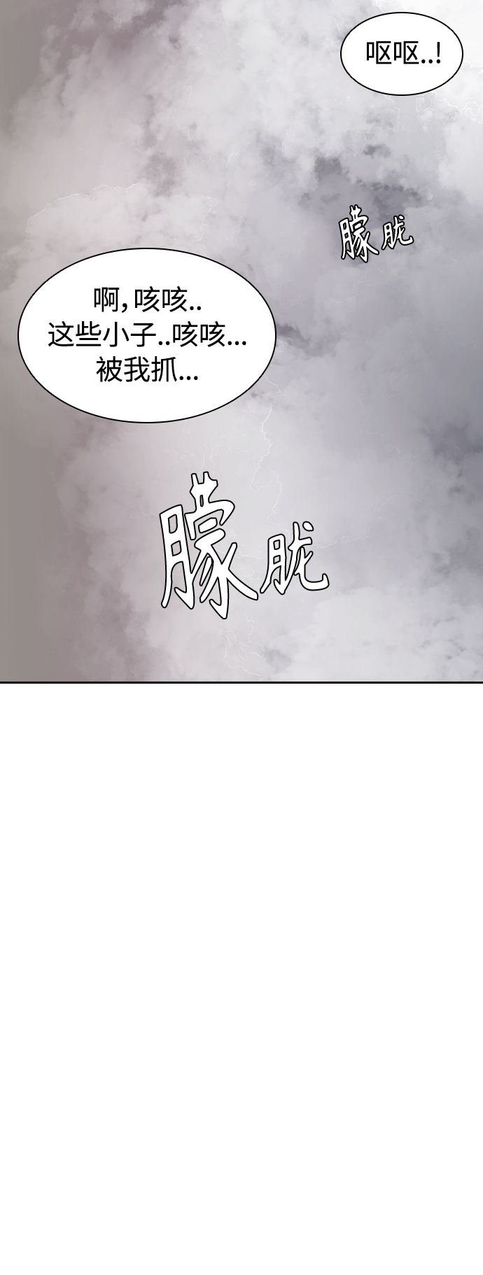 [第21话] 小小年纪不能那样17