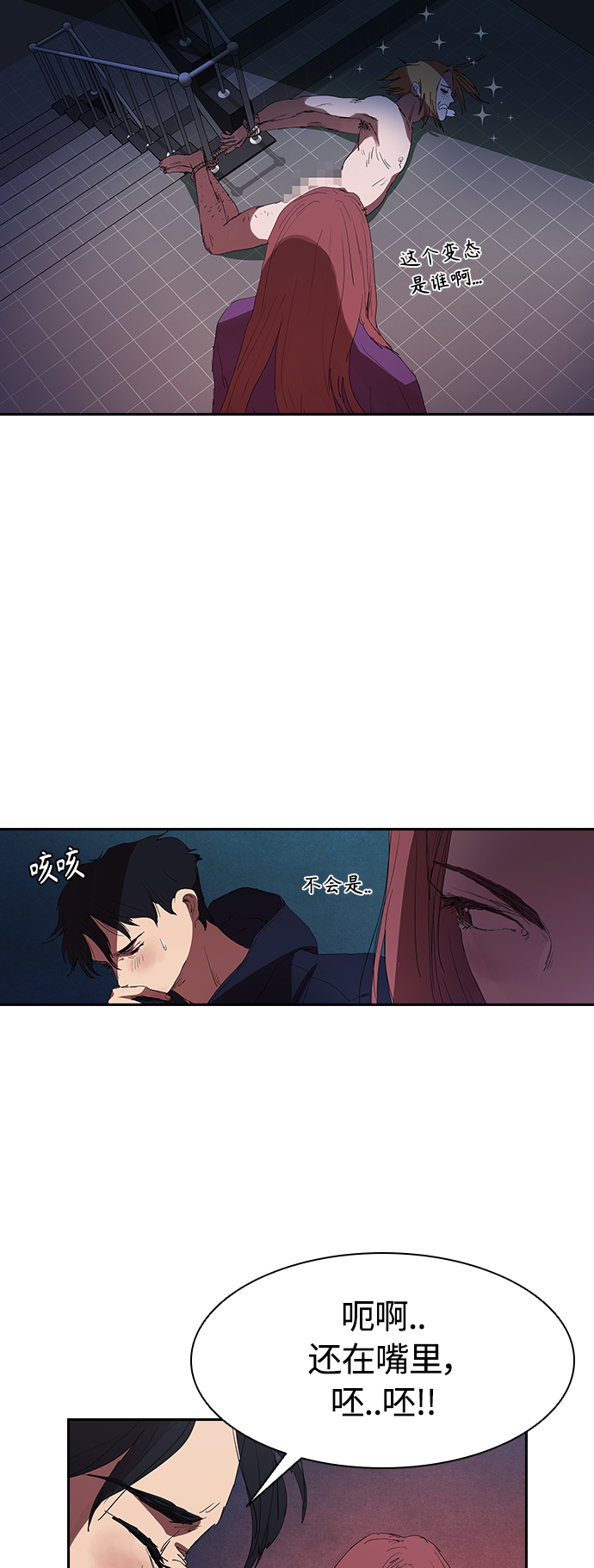 [第21话] 小小年纪不能那样20