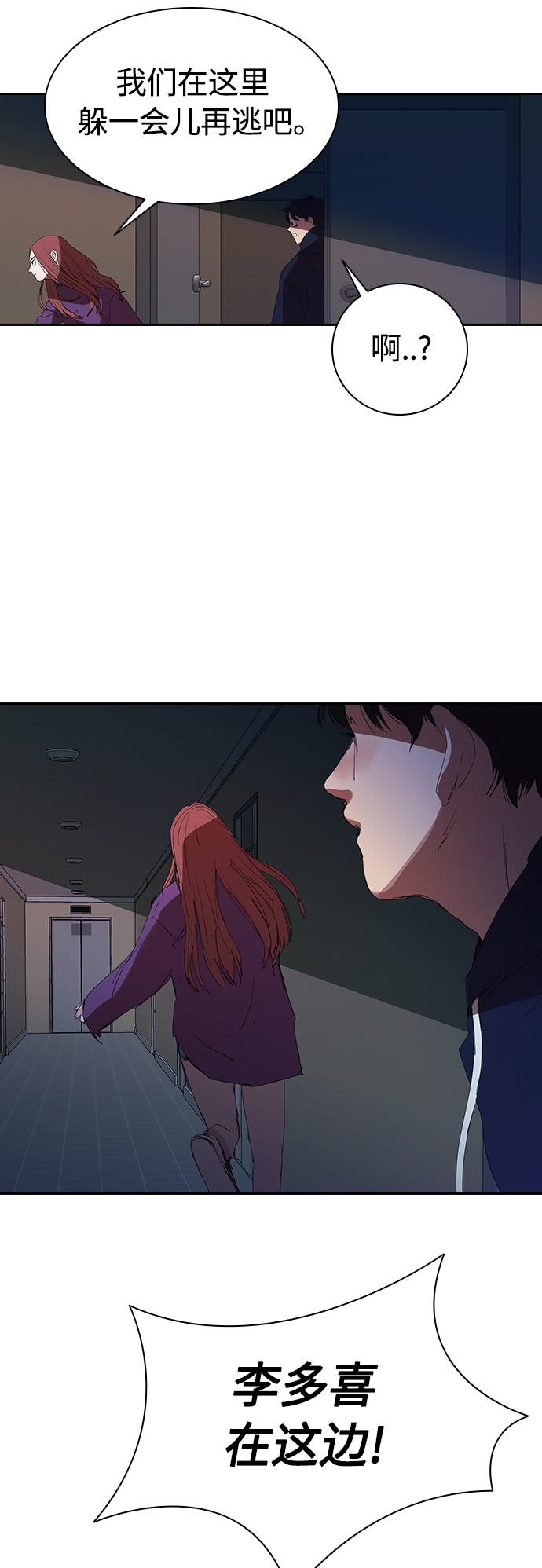 [第21话] 小小年纪不能那样22