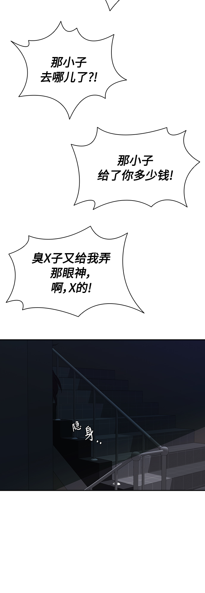 [第21话] 小小年纪不能那样23