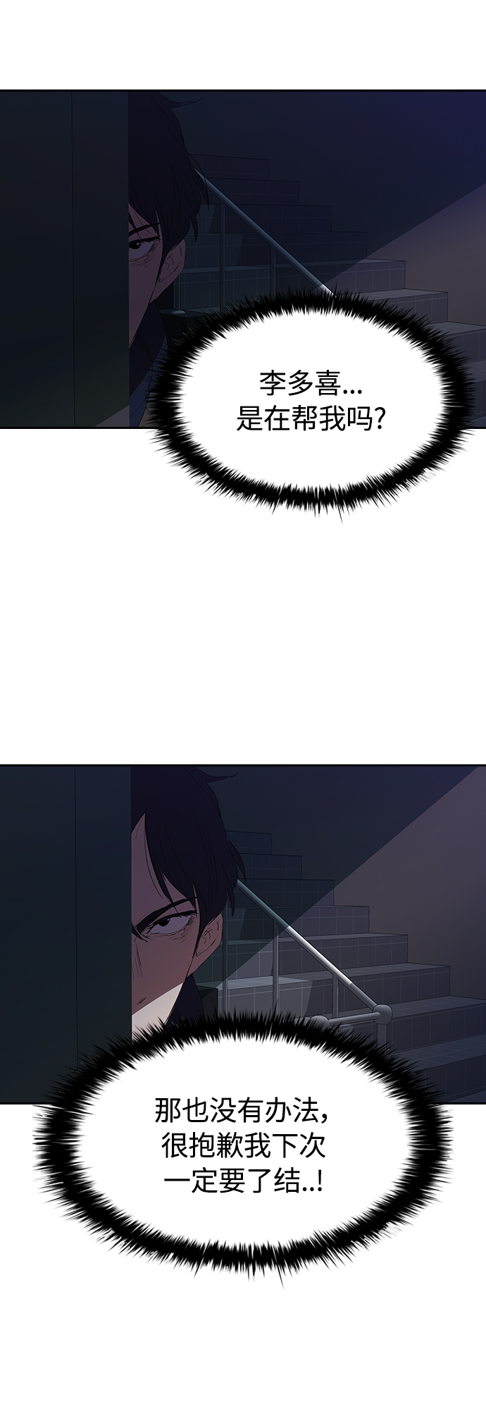 [第21话] 小小年纪不能那样24