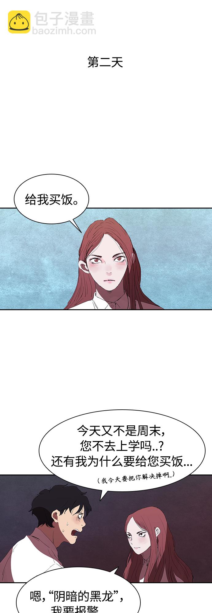 [第21话] 小小年纪不能那样25