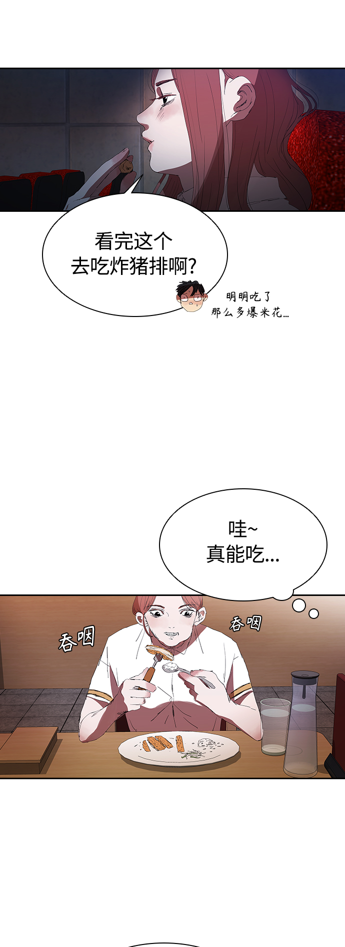 [第21话] 小小年纪不能那样28