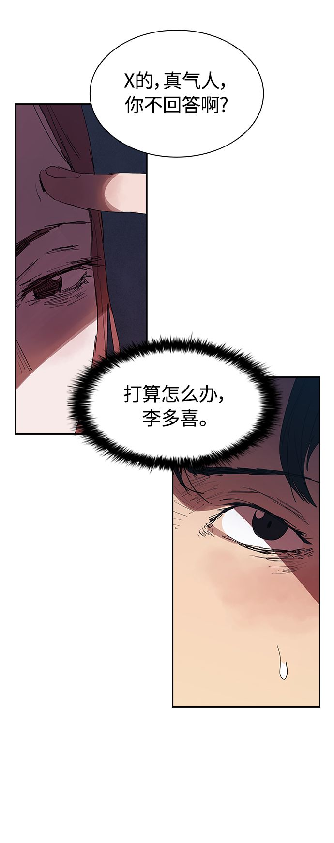 [第21话] 小小年纪不能那样3