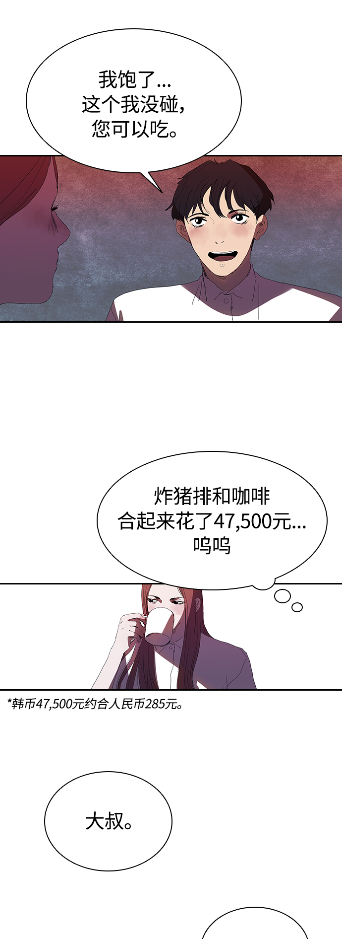 [第21话] 小小年纪不能那样30