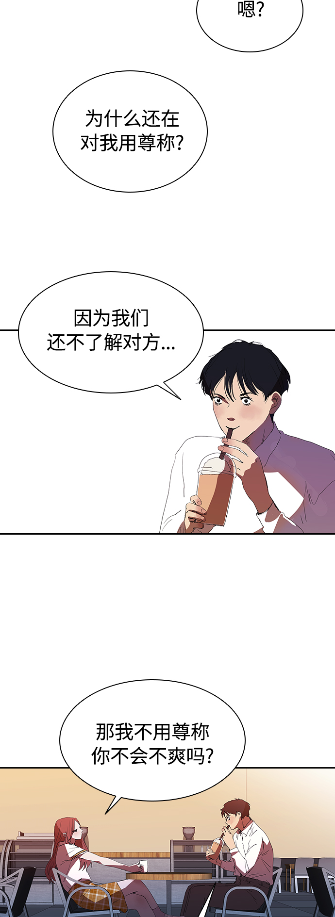 [第21话] 小小年纪不能那样31