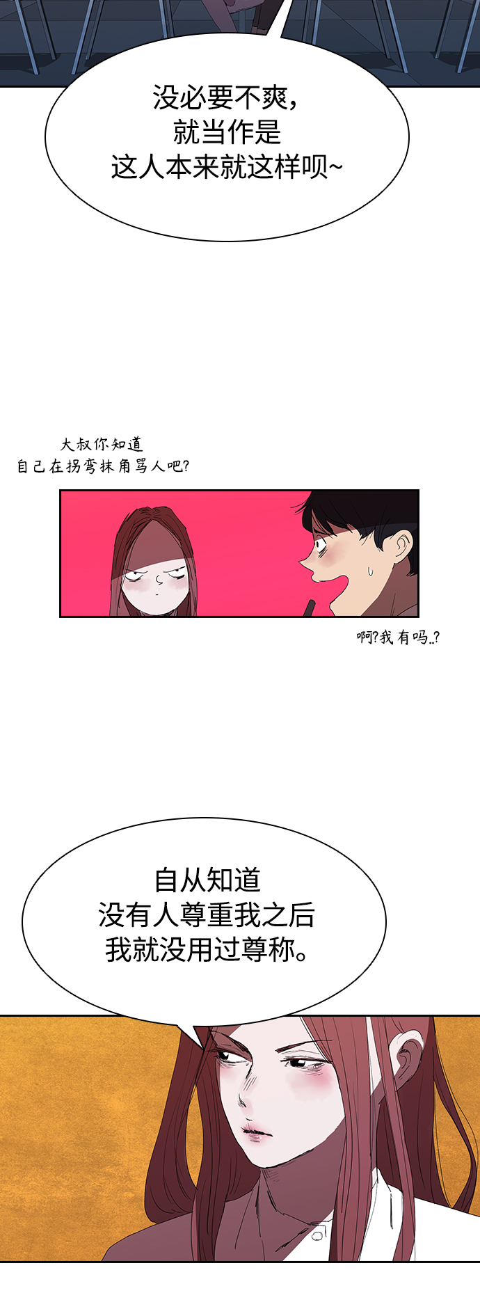 [第21话] 小小年纪不能那样32