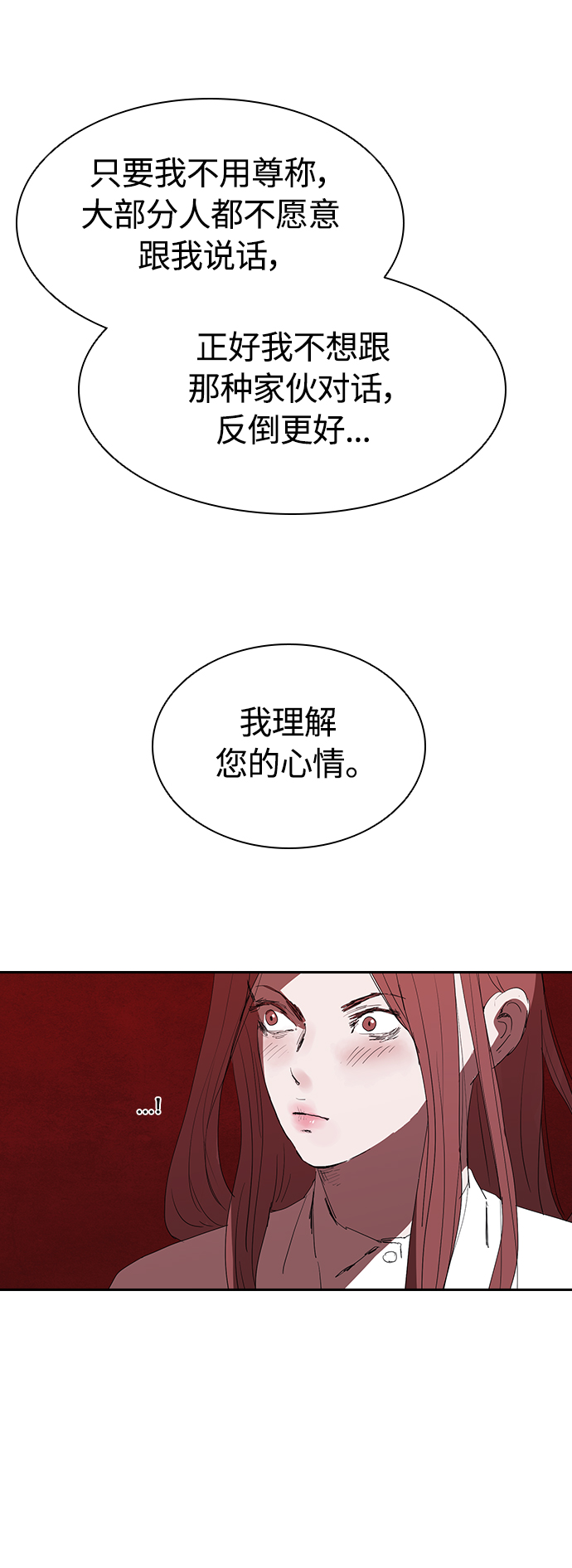 [第21话] 小小年纪不能那样33