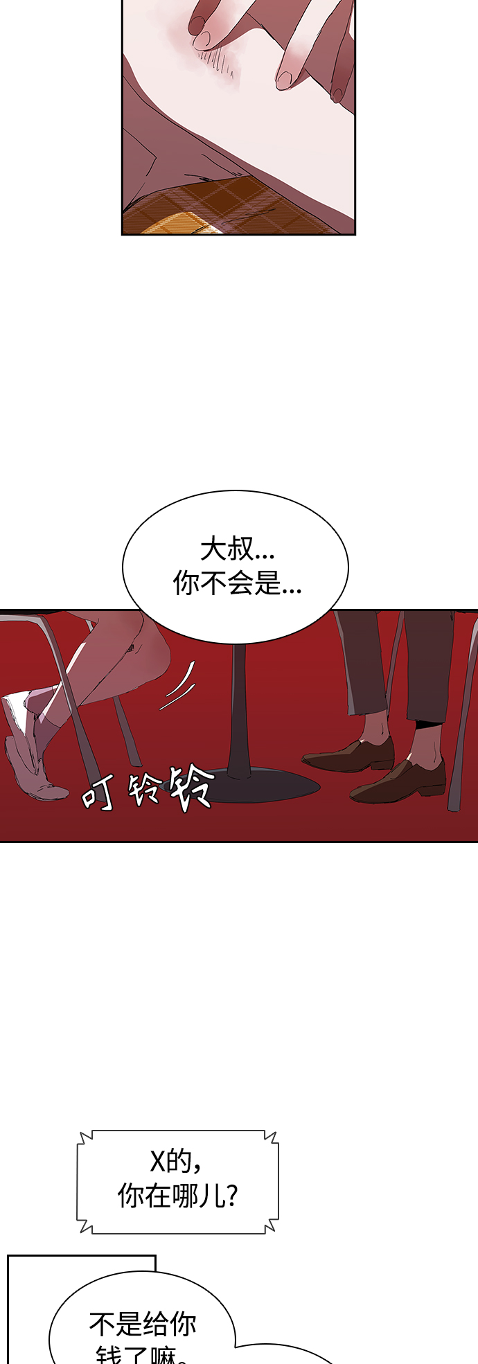 [第21话] 小小年纪不能那样35