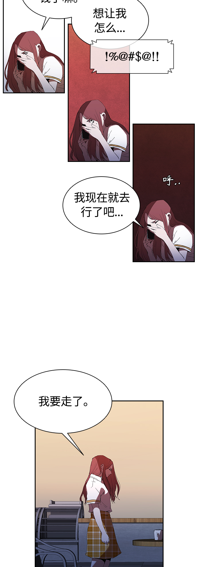 [第21话] 小小年纪不能那样36