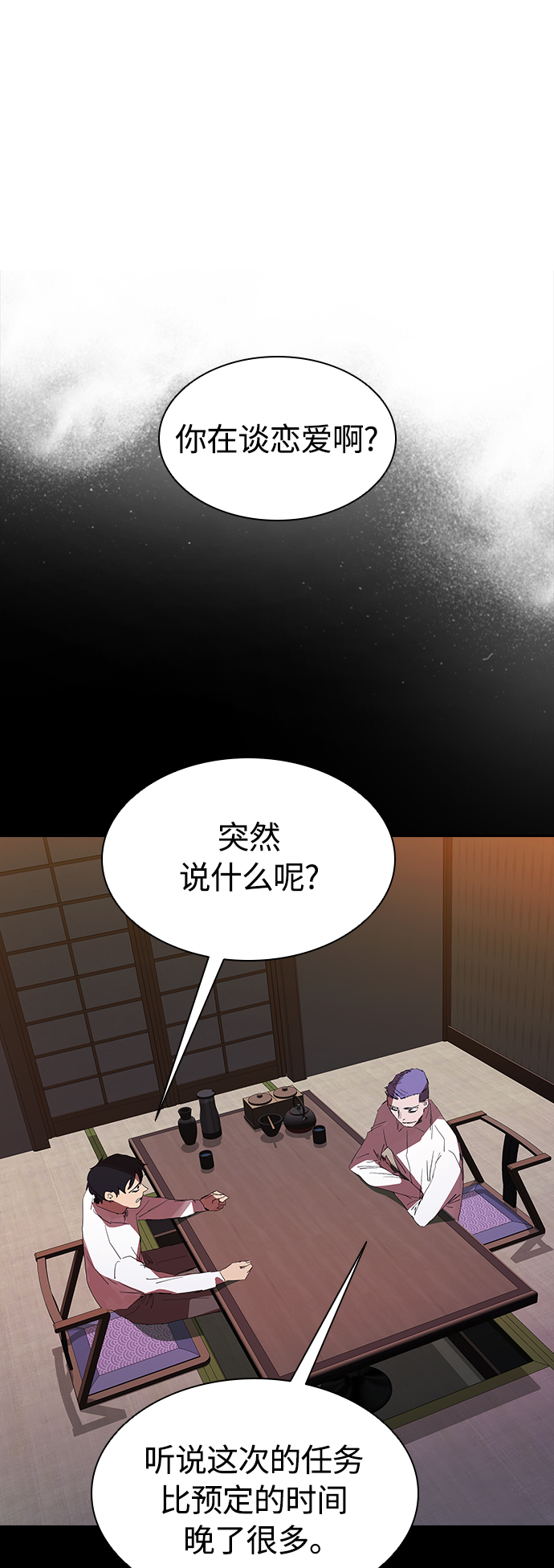[第21话] 小小年纪不能那样38