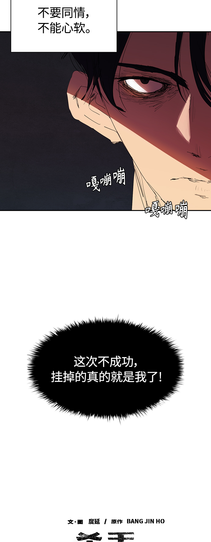 [第21话] 小小年纪不能那样43