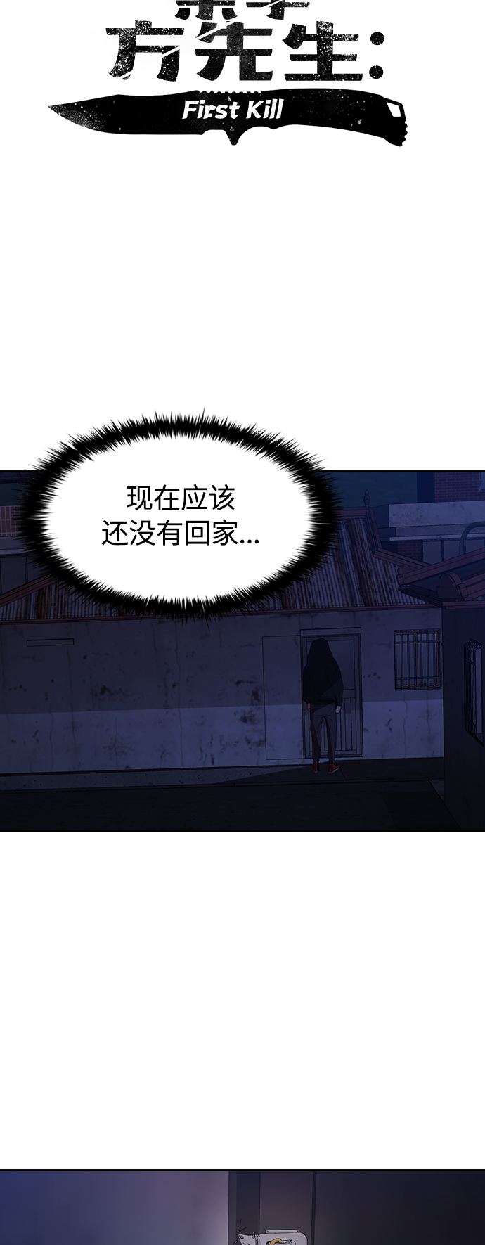 [第21话] 小小年纪不能那样44