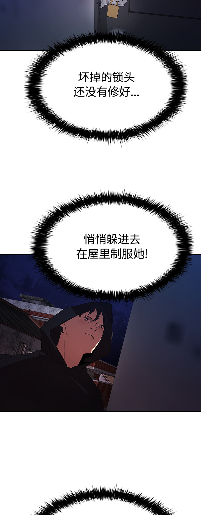 [第21话] 小小年纪不能那样45