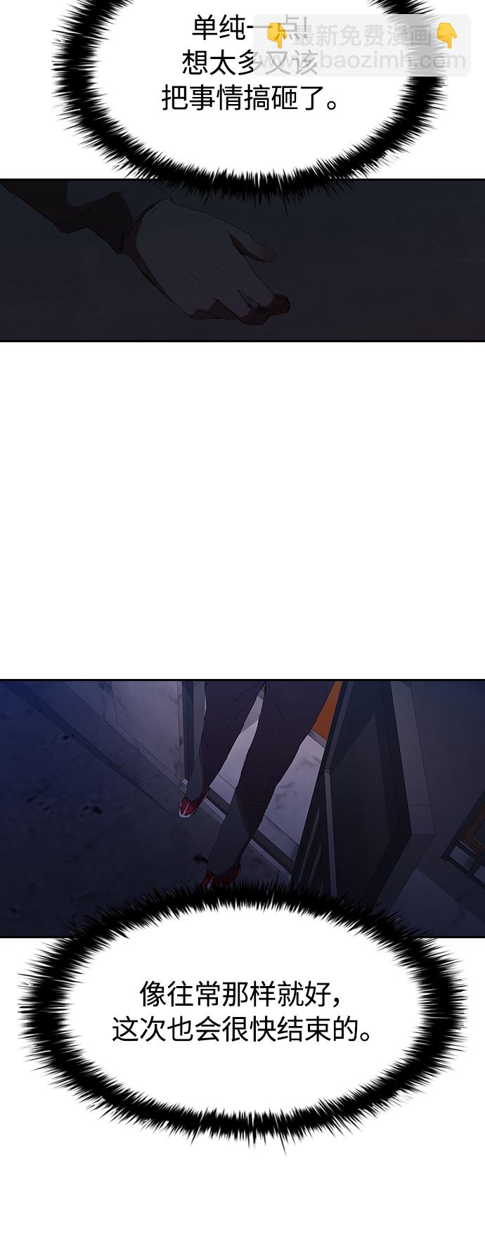 [第21话] 小小年纪不能那样46