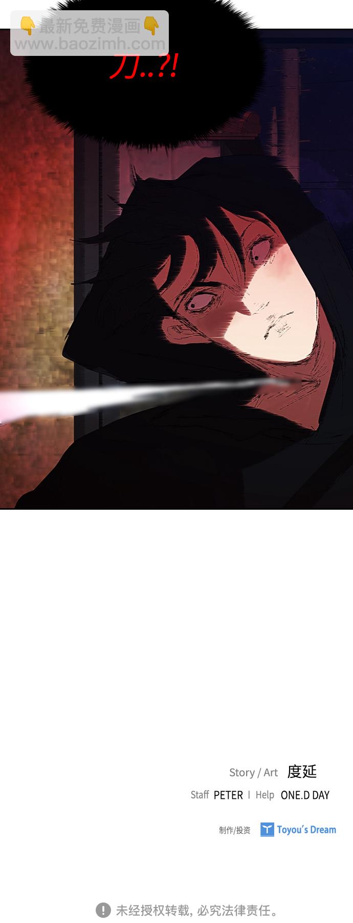 [第21话] 小小年纪不能那样49