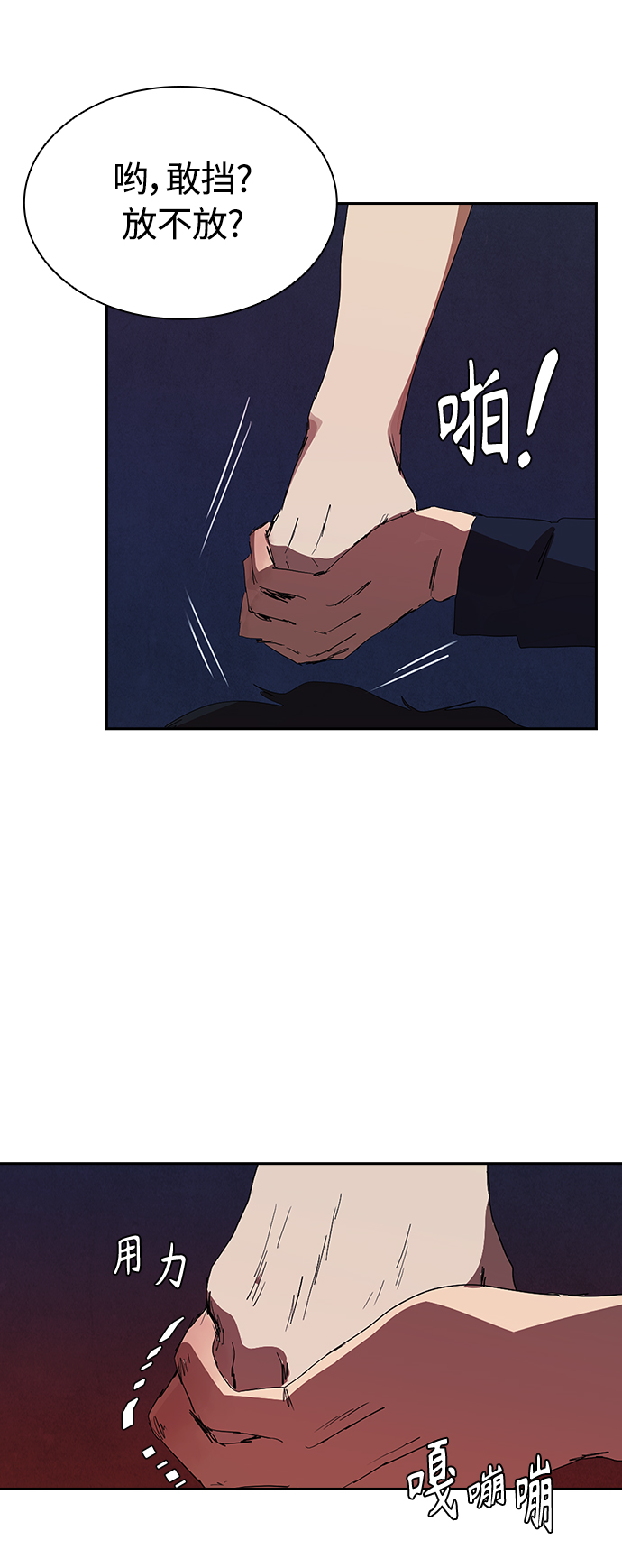 [第21话] 小小年纪不能那样6
