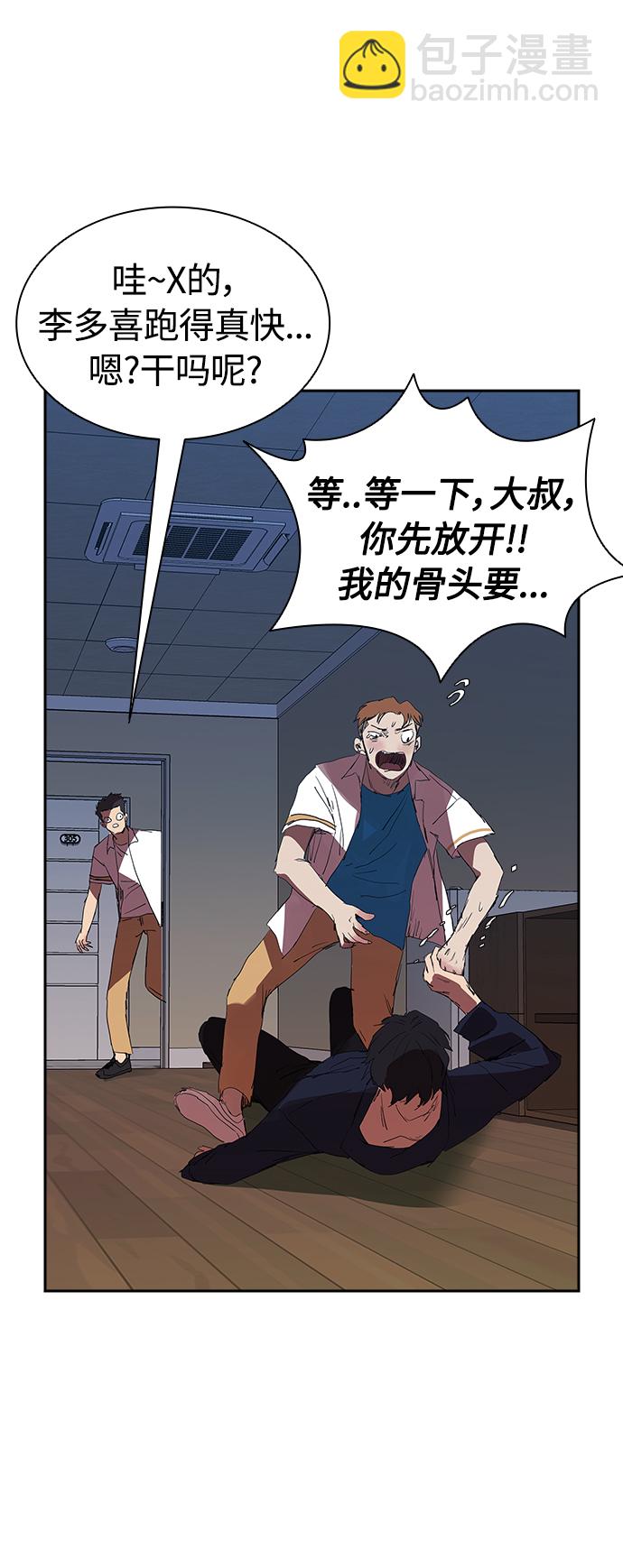 [第21话] 小小年纪不能那样7