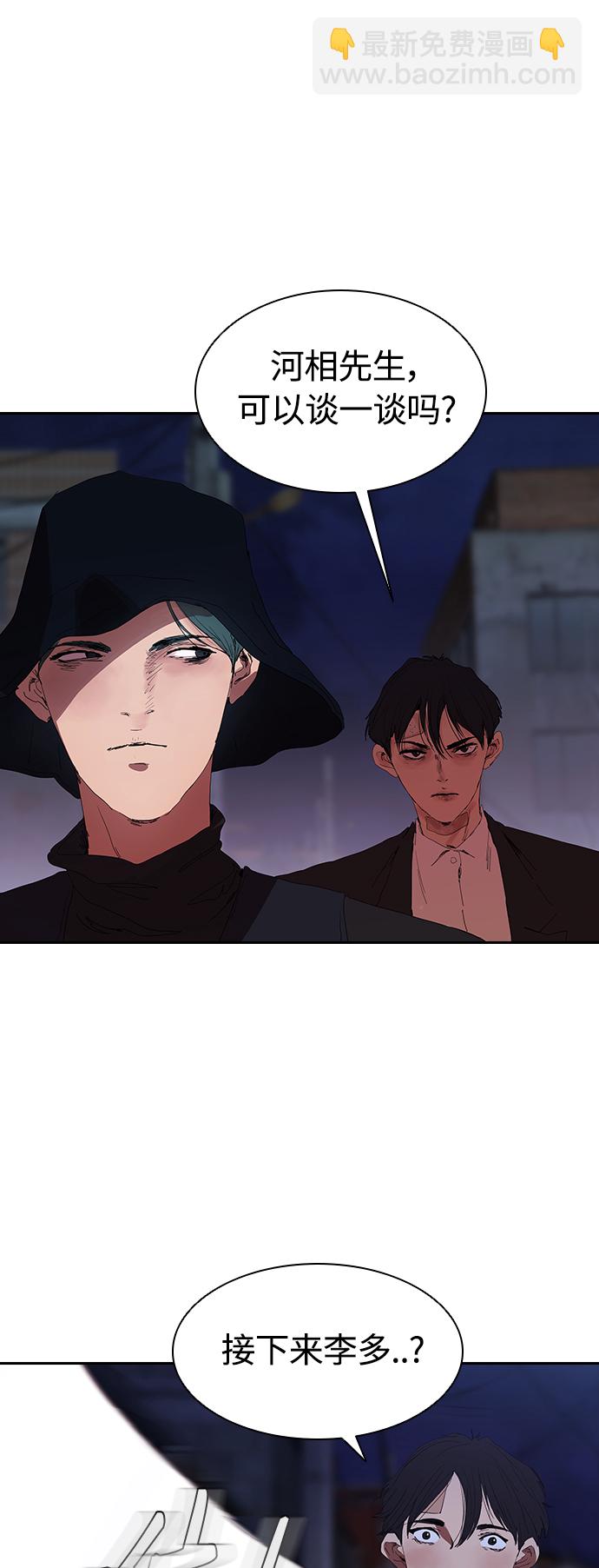 [第24话] 河相先生原来这么可怕啊1