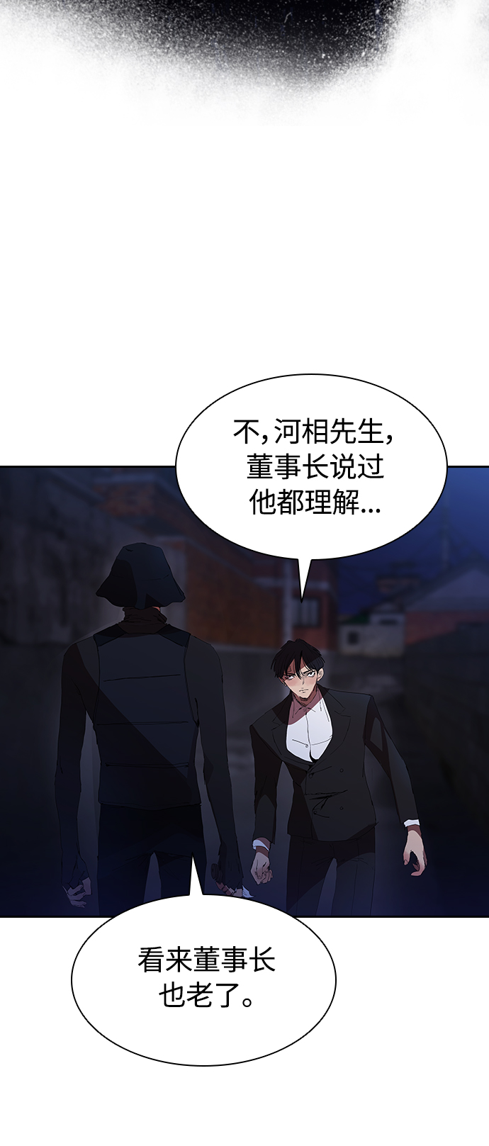 [第24话] 河相先生原来这么可怕啊11