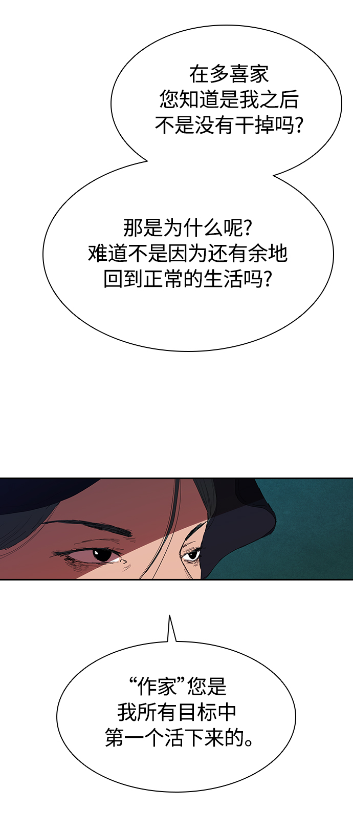 [第24话] 河相先生原来这么可怕啊12