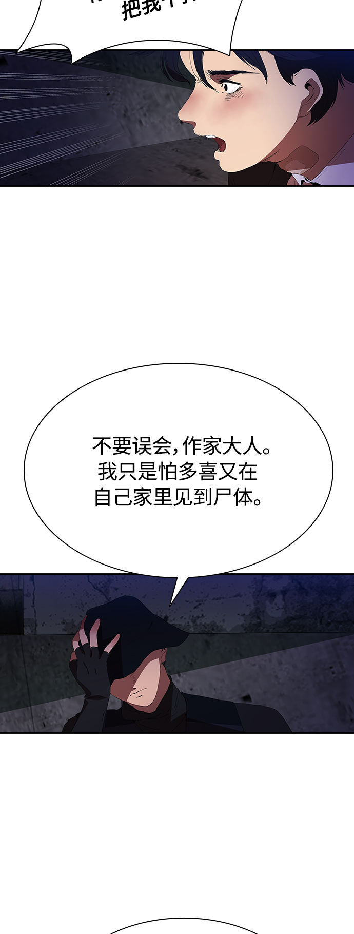 [第24话] 河相先生原来这么可怕啊17