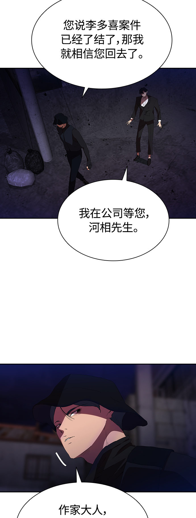 [第24话] 河相先生原来这么可怕啊18