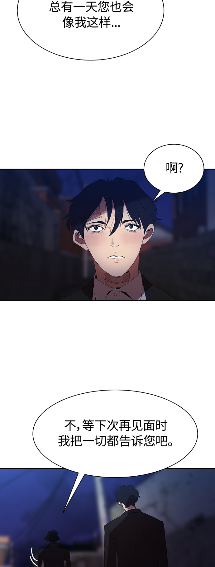 [第24话] 河相先生原来这么可怕啊19
