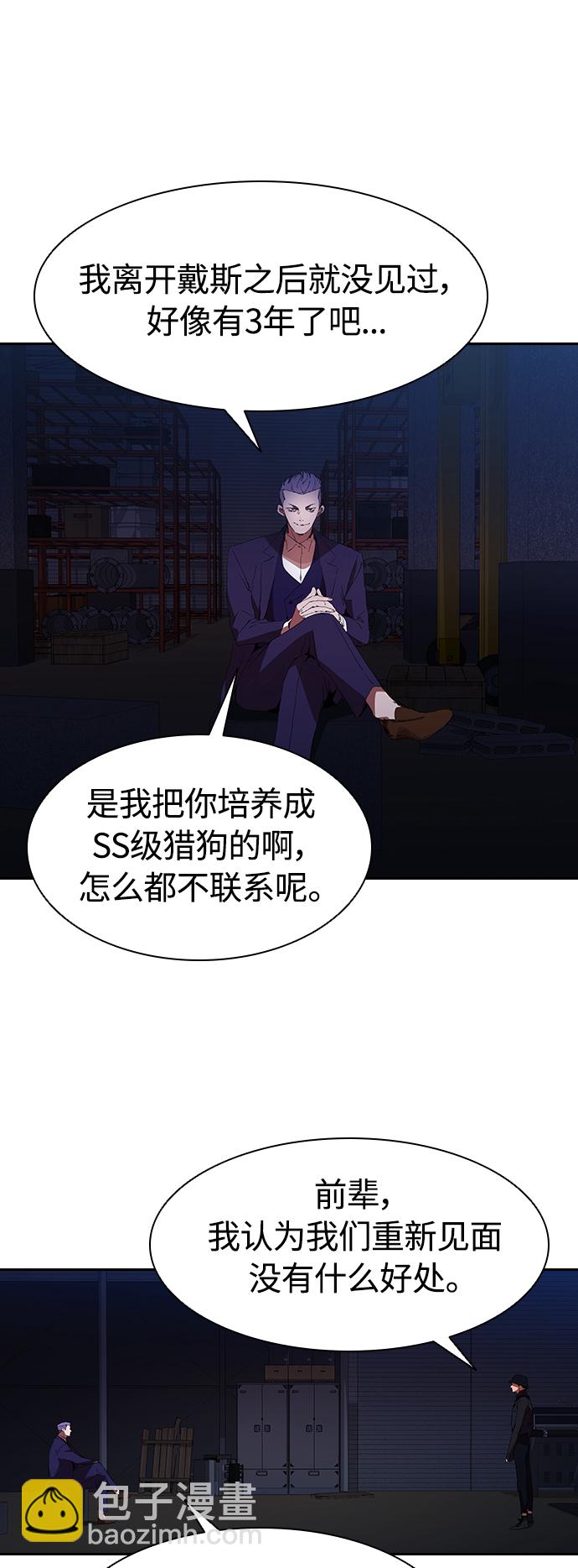[第24话] 河相先生原来这么可怕啊24