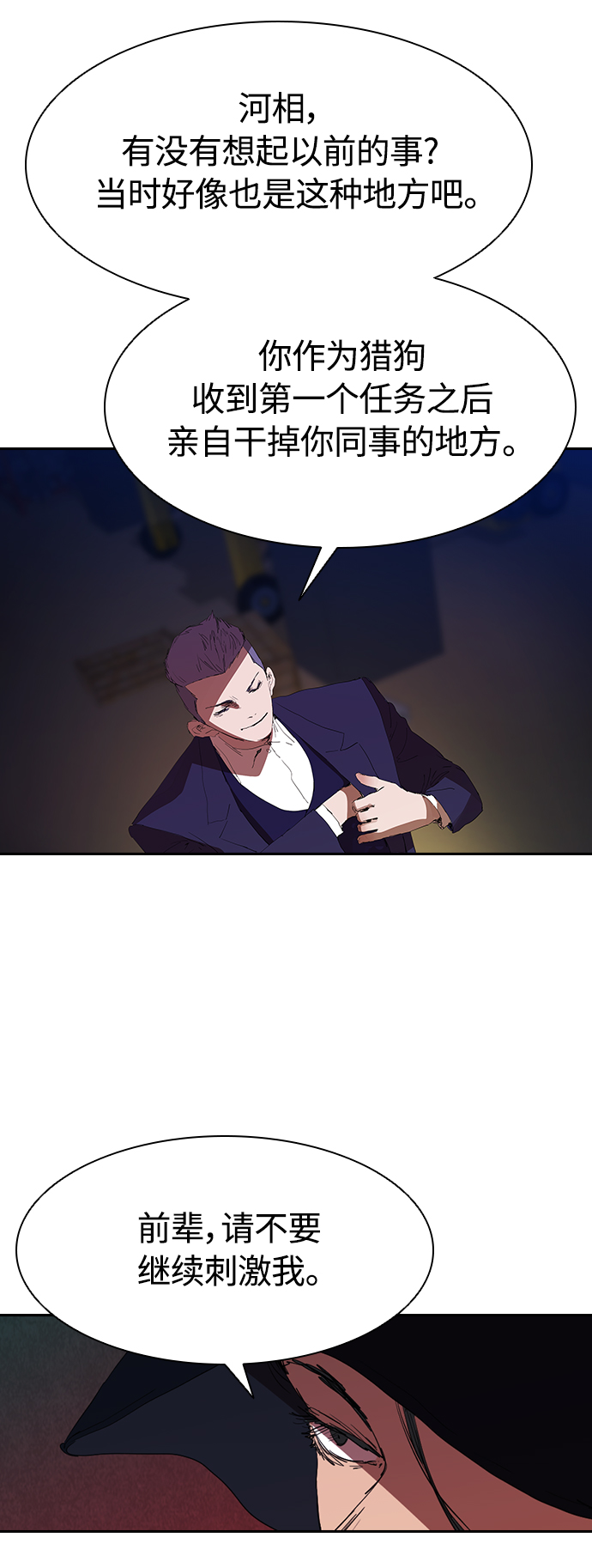 [第24话] 河相先生原来这么可怕啊28