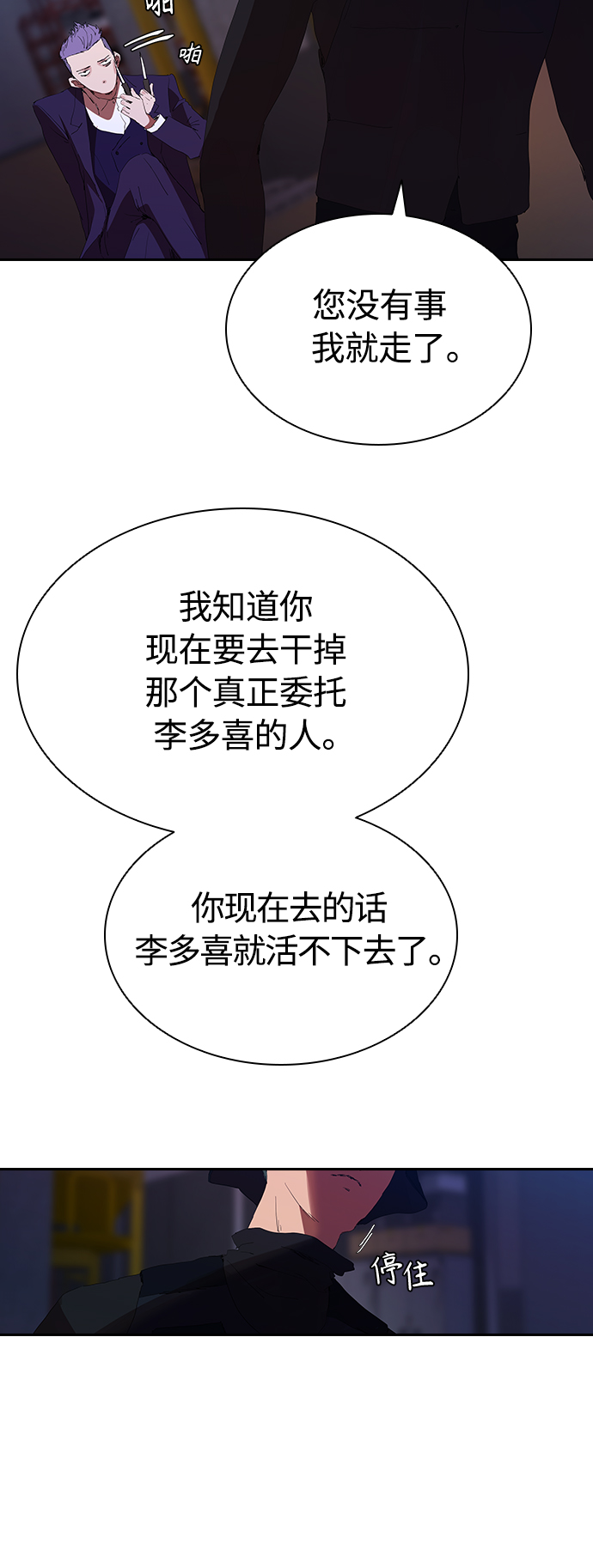 [第24话] 河相先生原来这么可怕啊30